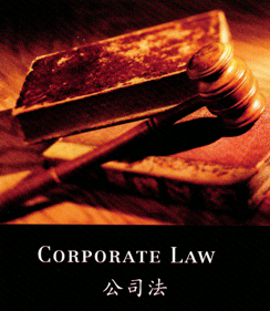 CorporateLaw