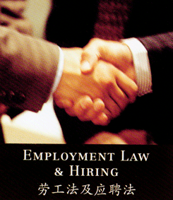 EmploymentLaw